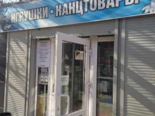 Копировальные услуги Магазин игрушек и канцелярских товаров в Омске