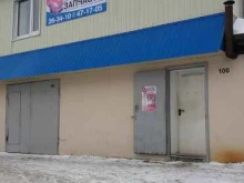 автомагазин Байконур в Петропавловске-Камчатском