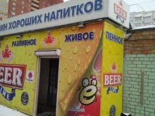 магазин Beer time в Тольятти