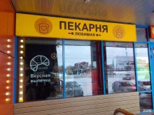 пекарня Любимая в Сургуте