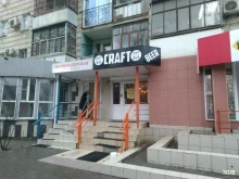 бар Craft beer в Волгограде
