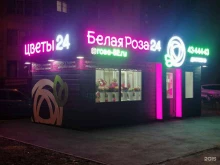 сеть салонов цветов Нежная Роза в Нижнем Новгороде