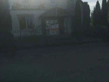 ресторан Легенда в Полесске