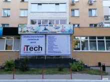 сервисный центр Itech в Самаре