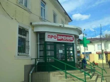 салон оптики Прозрение в Сарапуле
