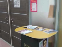 пункт выдачи заказов Faberlic в Тюмени