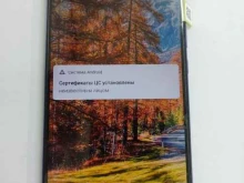 салон-мастерская срочного ремонта Рем-mobile в Новоалтайске