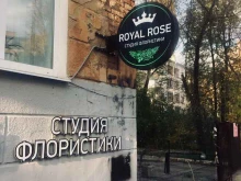 цветочный магазин Royal Rose в Перми