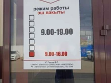 Мебель для ванных комнат Магазин керамики в Лениногорске