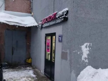 Дешевле только даром, проспект Победы, 19 