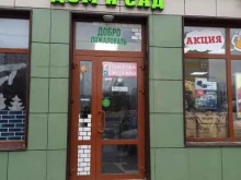 магазин Дом и сад в Липецке