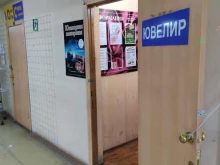 ювелирная мастерская Золотой треугольник в Новосибирске