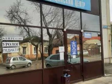 медицинский центр НовоМед в Новочеркасске