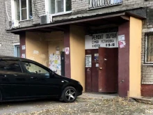Ремонт обуви / кожгалантереи Мастерская по ремонту обуви и кожгалантереи в Липецке