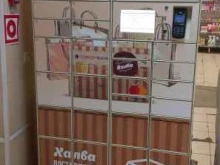 почтомат Халва в Тольятти