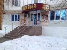 Панацея, Комсомольский проспект, 85 