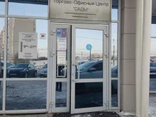 интернет-магазин строительных и отделочных материалов Trento в Казани