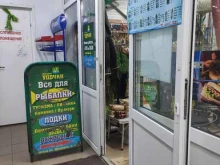 магазин товаров для рыбалки Удочки в Истре