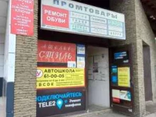 салон Фотовспышка в Тольятти