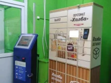 Почтомат №4937 Халва в Архангельске