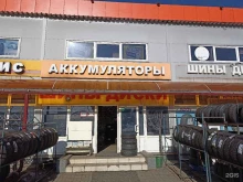 Магазин шин и дисков в Санкт-Петербурге