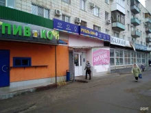 магазин косметики и бытовой химии Рубль Бум в Волгограде