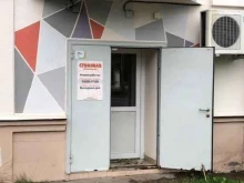 столовая По-домашнему в Ярославле