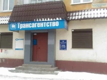 транспортная компания Трансагентство в Нижнем Тагиле
