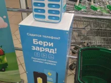 Станции зарядки мобильных телефонов Бери заряд в Саратове