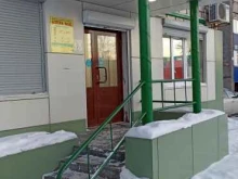 аптека Эликсир в Южно-Сахалинске