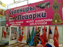 Сувениры Магазин сувениров в Ставрополе