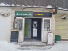 алкомаркет Вкус брусники в Люберцах