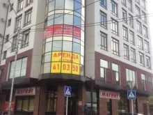 супермаркет Магнит в Ставрополе
