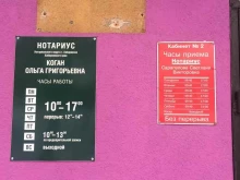 Нотариальные услуги Нотариус Сарапулова С.В. в Хабаровске