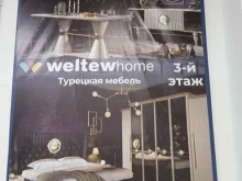 магазин-салон турецкой мебели Weltew home в Ставрополе