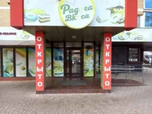 магазин хлебобулочных изделий Радуга вкуса в Краснодаре