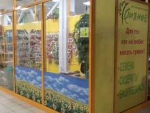 центр природного земледелия Сияние в Бердске