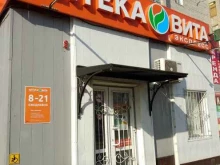 Вита, Тракторная, 6 
