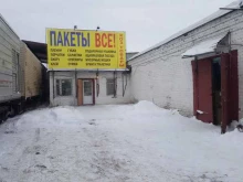 оптово-розничная фирма Мир упаковки в Набережных Челнах