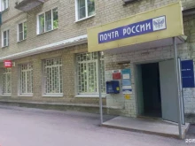 отделение №39 Почта России в Пензе