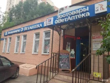 ветеринарная аптека Зоолюб в Люберцах