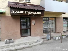 Домик Рукоделия, Свердловский проспект, 23 