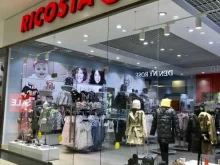 магазин детской одежды и обуви Ricosta в Рязани