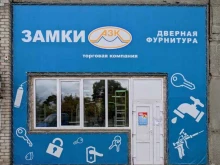 торговая компания АЗК в Барнауле
