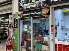магазин Sumkablg в Благовещенске
