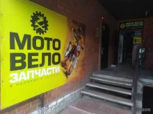 Автомасла / Мотомасла / Химия Магазин запчастей для вело и мототехники в Киржаче