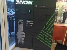 ОмниСДЭК, Владимира Высоцкого, 12 