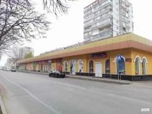 аптека №38 Городская аптека в Ессентуках