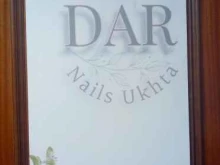 Dar, проспект Ленина, 1 