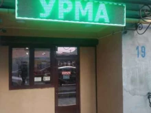 гастроном Урма в Махачкале